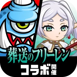 Ícone de 城とドラゴン - 『葬送のフリーレン』 コラボ開催中